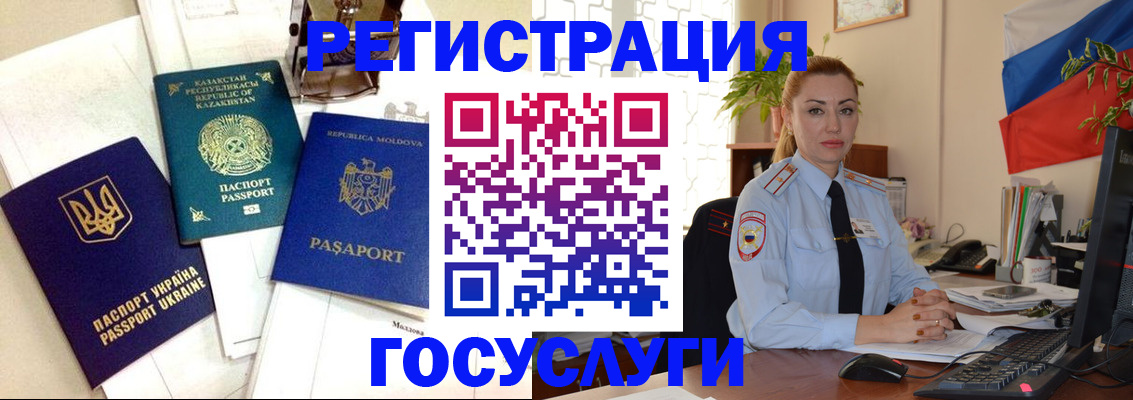 прописка иностранных граждан в Тетюшах