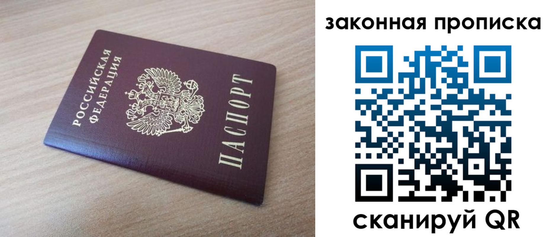 купить прописку в Тетюшах