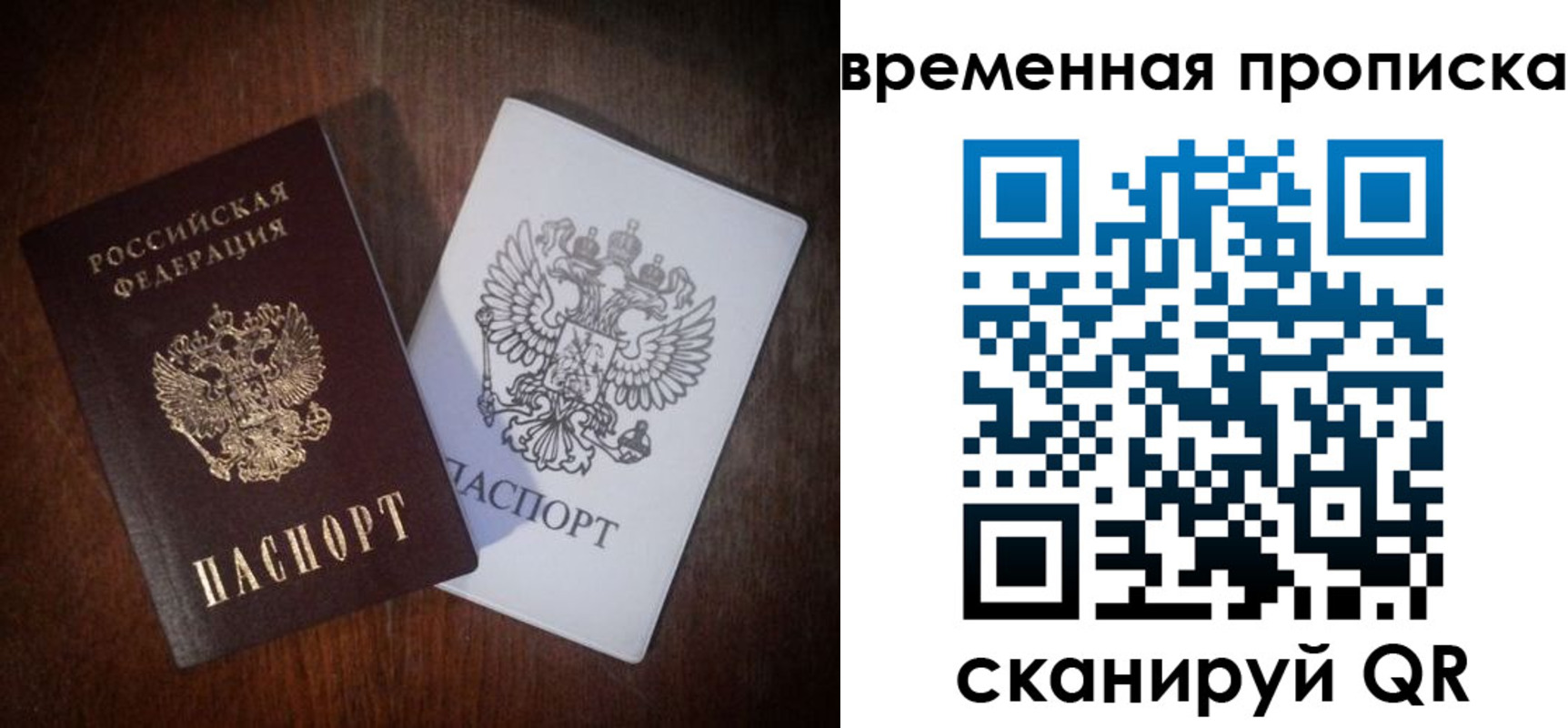 прописка штамп в Тетюшах