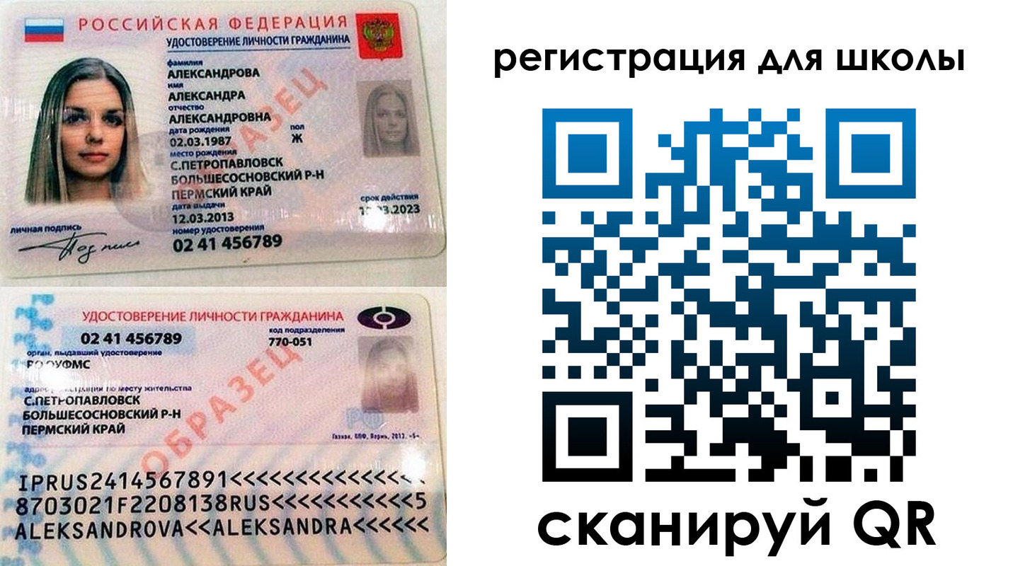 прописка 2025 в Тетюшах