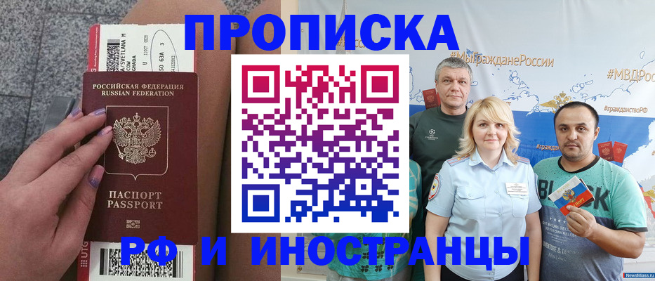 временная регистрация для школы в Тетюшах