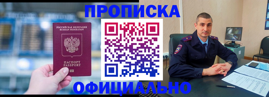 прописка в Тетюшах