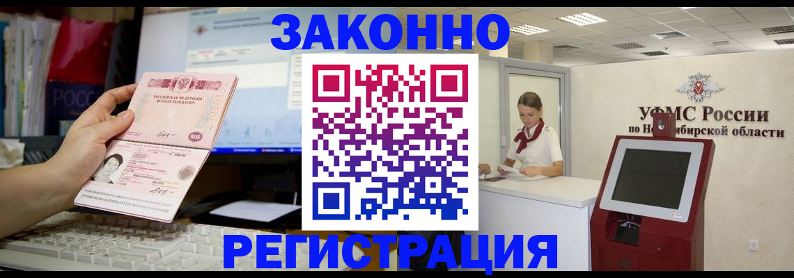 временная регистрация надежно в Тетюшах