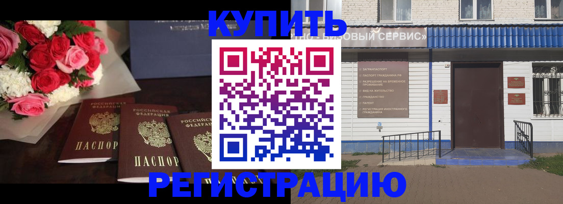 прописка законно в Тетюшах
