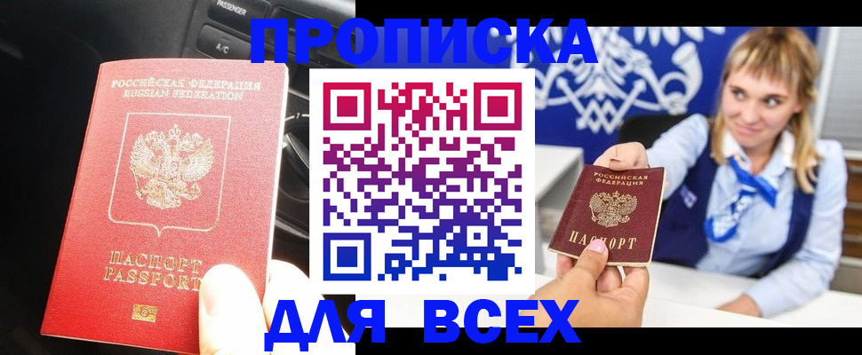 прописка штамп в Тетюшах