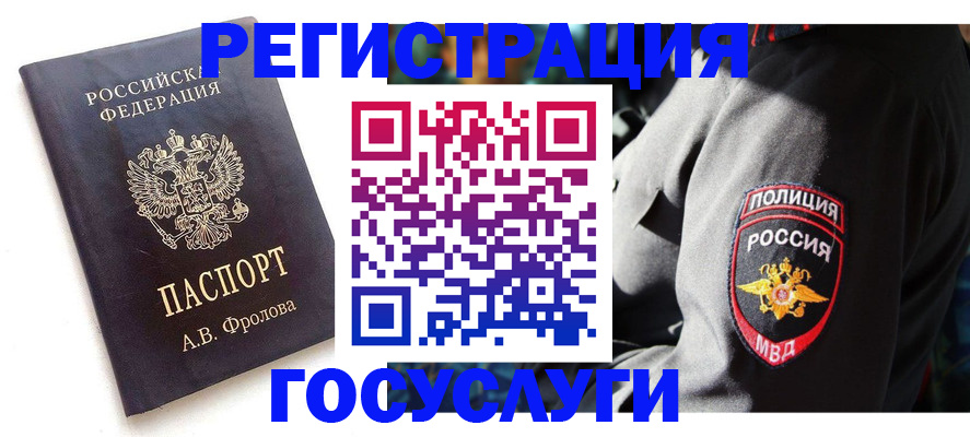 временная регистрация для всех в Тетюшах