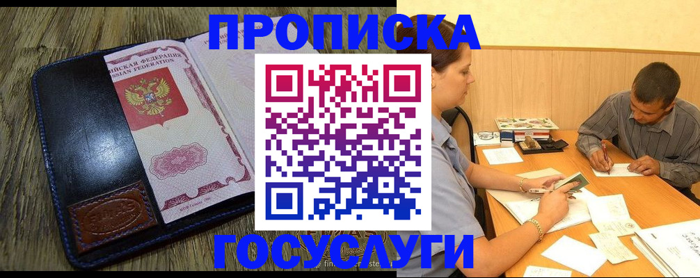прописка для кредита в Тетюшах